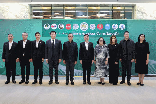 ออมสินร่วมประชุม