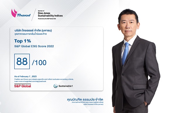 TOP ไทยออยล์ ได้รับการประเมินด้านความยั่งยืนระดับสูงสุดของโลก ประจำปี 2566 จาก S&P Global