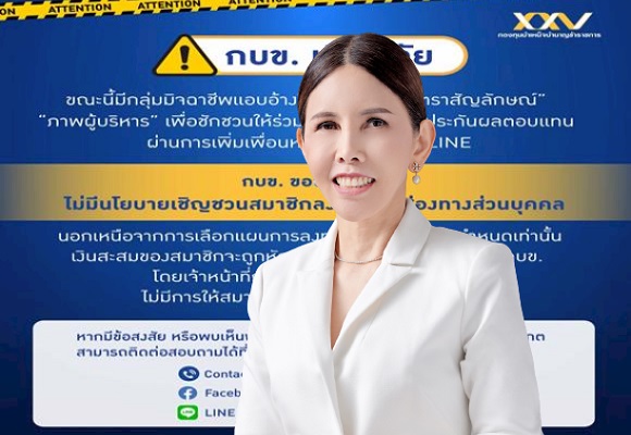 1ดร.ศรีกัญญา กบข