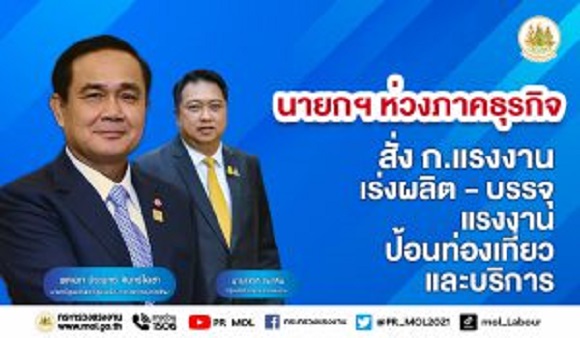 1นายกฯ