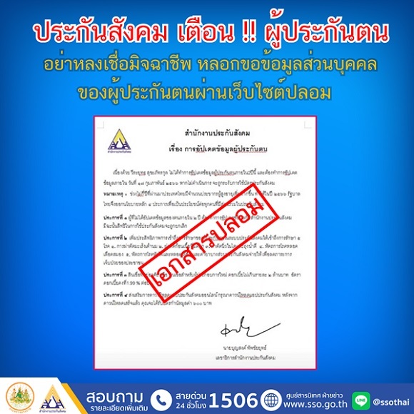 1อย่าหลงเชื่อ