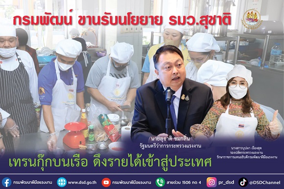 1 กรมพัฒน์