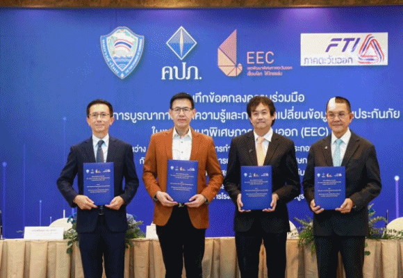 คปภ. เปิดเกมรุกใหม่นำระบบประกันภัยให้ความคุ้มครองในเขต EEC ผนึกพลัง 'สกพอ.-หอการค้าไทย-สภาอุตสาหกรรม'ลงนาม MoU เติมเต็มองค์ความรู้ ด้านประกันภัยแบบครบวงจร