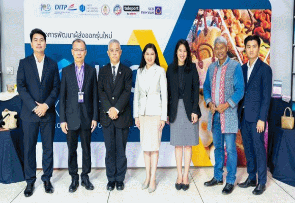 พาณิชย์ – DITP จับมือพันธมิตรสานต่อปีที่ 5 โครงการพัฒนาผู้ส่งออกรุ่นใหม่ ปั้น SMEs ภูมิภาคสู่ตลาดโลก