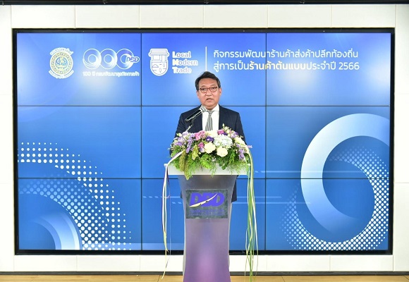 กรมพัฒน์ฯ ลุยพัฒนาร้านค้าส่งค้าปลีก สู่การเป็น ร้านค้าต้นแบบ'ประจำปี 66