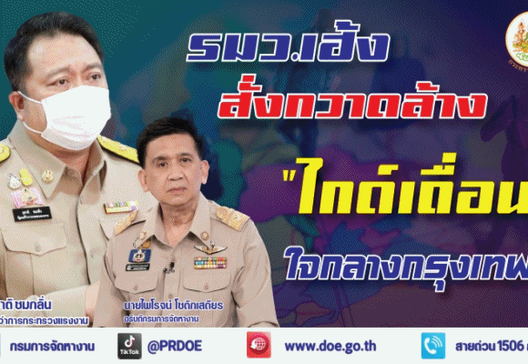 1 Bไกด์เถื่อน