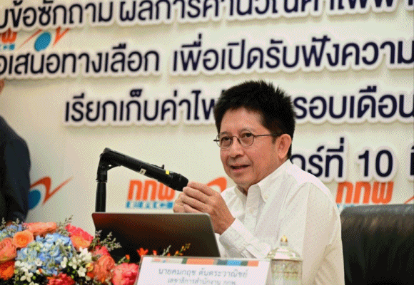 1 กกพ รับฟังเอฟที