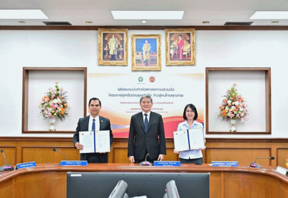สอศ. จับมือ กรมสุขภาพจิต สร้างเครือข่ายดูแลจิตใจ สร้างเด็กอาชีวะสุขภาพจิตดี มีความสุข