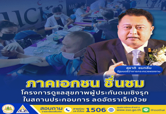 1Bลดอัตราเจ็บป่วย