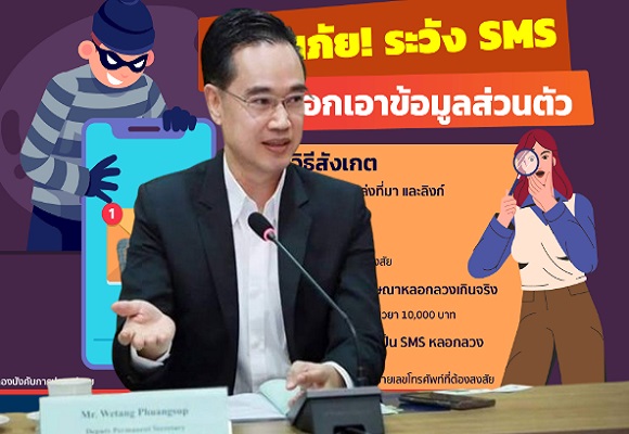 1 เวทางค์ พ่วงทรัพย์
