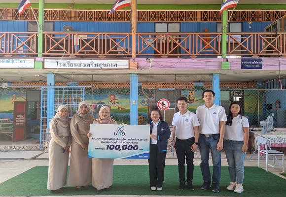 บสย.ลงพื้นที่จัดกิจกรรม CSR มอบเงินช่วยเหลือ โรงเรียนบ้านมูโนะ จ.นราธิวาส