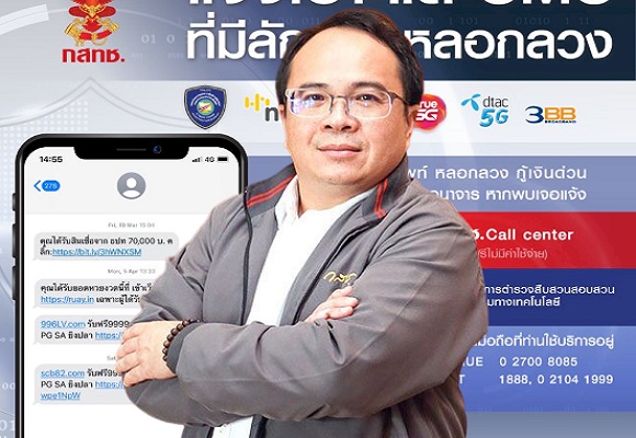 สุทธิศักดิ์ ตันตะโยธิน