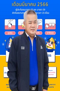 บุญสงค์ ทัพชัยยุทธ์