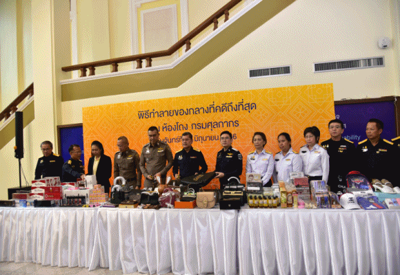 กรมศุลกากรทำลายของกลาง รวมมูลค่ากว่า 57 ล้านบาท 
