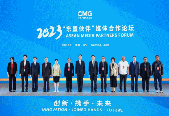 ฟอรัมความร่วมมือสื่อ'หุ้นส่วนอาเซียน' 2023 จัดขึ้นที่กว่างซี