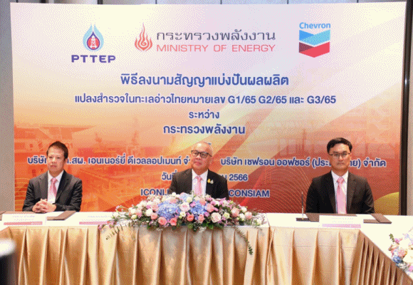 กรมเชื้อเพลิงธรรมชาติ ลงนาม PSC แปลงปิโตรเลียมในอ่าวไทย สร้างความมั่นคงพลังงานระยะยาว