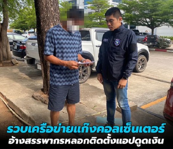 144คดี