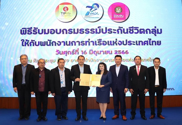 1B ประกันชีวิตแบบกลุ่ม