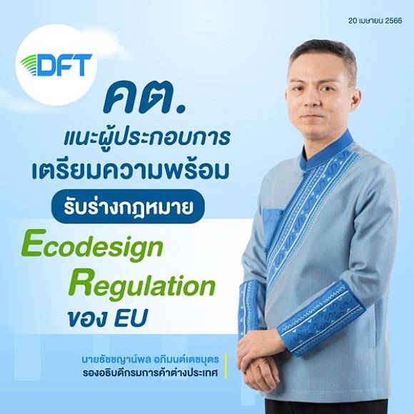 1Ecodesign