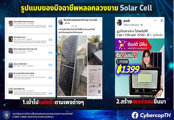 1Solar Cell