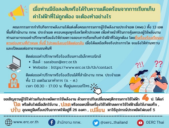 1ไฟแพงผิดปกติ