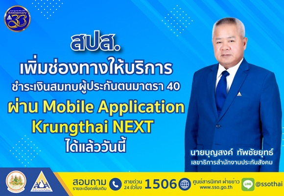 40ผ่านMobile