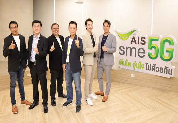 AIS Business