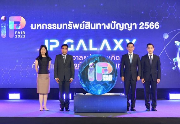 กรมทรัพย์สินทางปัญญา จัดยิ่งใหญ่ IP FAIR 2023 โชว์ผลงานทรัพย์สินทางปัญญาระดับโลก อัดแน่นด้วยความรู้ หนุนสร้างโอกาสทางธุรกิจ