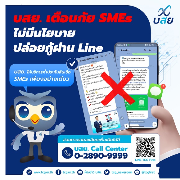 Line หลอกลวง PicPost Final