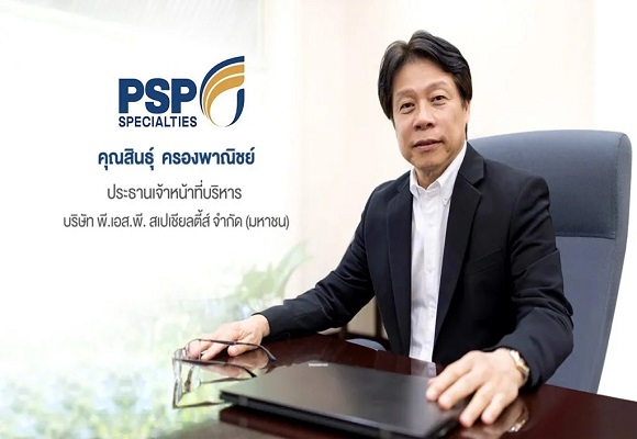 PSP โชว์สูตรผลิตภัณฑ์รวมกันมากกว่า 1,000 สูตร และมีฐานลูกค้ามากกว่า 290 ราย  ไอพีโอ 6.20 บ. เปิดจอง 22 – 24 ส.ค.นี้