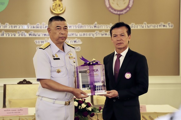 กองทัพเรือ จัดพิธีลงนามความร่วมมือโครงการบริหารจัดการเพื่อประหยัดพลังงานร่วมกับการไฟฟ้าส่วนภูมิภาค