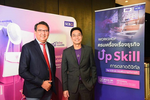 กรมพัฒน์ฯ-ไทยพาณิชย์ ผนึกกำลังเสริมแกร่งร้านอาหาร เครื่องดื่ม แฟชั่น สู่การค้าออนไลน์