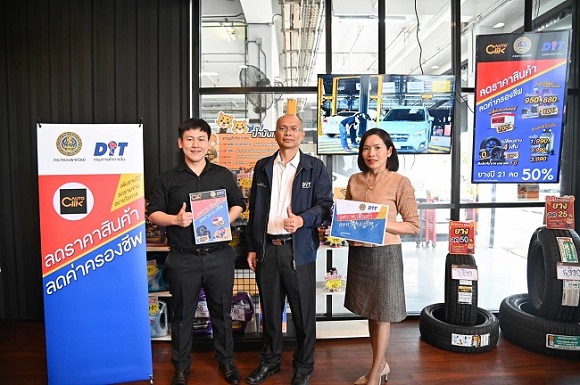 พาณิชย์ ตรวจศูนย์บริการรถยนต์ พบปรับลดราคาลงจริง ทั้งยาง แบต น้ำมันเครื่อง