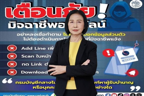 กรมบัญชีกลาง จ่ายเงินสงเคราะห์เพื่อการยังชีพแก่ผู้สูงอายุที่มีรายได้น้อยฯ ในปีงบประมาณ พ.ศ. 2566 ในอัตรา 100 บาทต่อเดือน