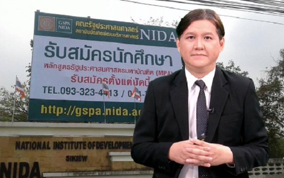‘นิด้า’ ยันยังคงใช้สิทธิในที่ดินสีคิ้ว สอนปริญญาโท - เอก และพัฒนาผู้นำในภาครัฐและเอกชน เพื่อประโยชน์ของชุมชนและสังคมอย่างยั่งยืน