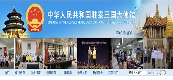 สถานทูต-สถานกงสุลจีนในไทยร่วมกับตำรวจ-เจ้าหน้าที่ของไทยช่วยเหลือชายชาวจีนถูกล่อลวงไปยังเมียนมาได้สำเร็จ