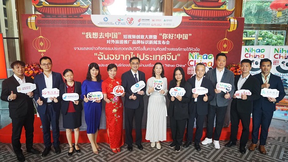 ซีพี ออลล์-การท่องเที่ยวแห่งประเทศจีน จัดกิจกรรมประกวดร่วมส่งผลงานคลิปวิดีโอสั้น'ฉันอยากไปประเทศจีน'