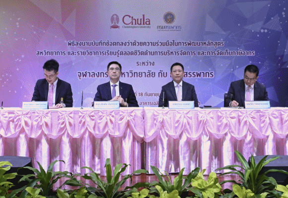 กรมสรรพากร-จุฬาฯ ผสานความร่วมมือพัฒนาหลักสูตรสหวิทยาการ และรายวิชาการเรียนรู้ตลอดชีวิต ด้านการบริหารจัดการและการจัดเก็บภาษี แห่งแรกของไทย