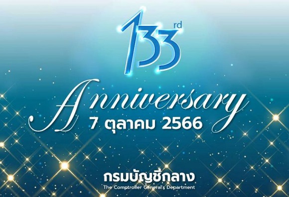 กรมบัญชีกลางก้าวสู่ปีที่ 133 มุ่งมั่นขับเคลื่อนภารกิจด้านการเงินการคลัง 'กำกับดูแล และบริหารการใช้จ่ายเงินของแผ่นดินให้เกิดประโยชน์สูงสุด'