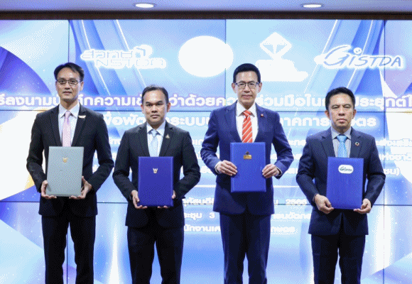 1 คปภGISTDA NECTEC