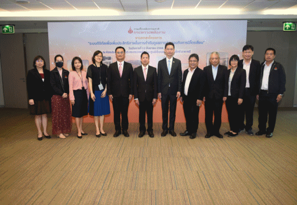 1 ใช้ระบบดิจิทัล
