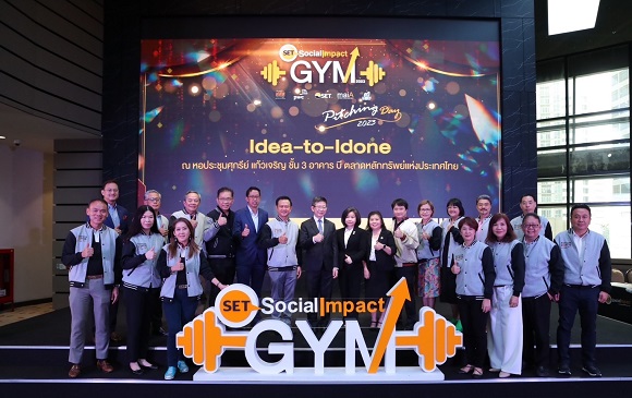 บสย.ร่วมรับฟังแผนธุรกิจ ผู้ประกอบการกลุ่ม SE งาน 'Pitching Day'ตลาดหลักทรัพย์