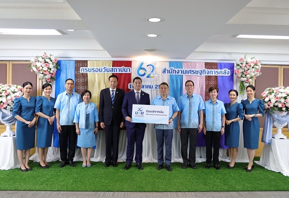 บสย. ร่วมแสดงความยินดีในโอกาสวันคล้ายวันสถาปนา สศค. ครบรอบ 62 ปี