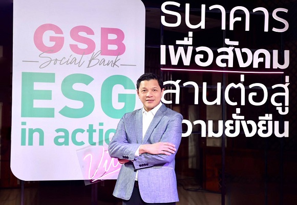 GSB ปักหมุด Net Zero ตั้งเป้าลดคาร์บอนเป็นศูนย์ในปี 2050 ชูแผนเข้ม ‘งด-เลี่ยง’สนับสนุนด้านการเงินแก่ธุรกิจไม่เป็นมิตรต่อสิ่งแวดล้อม  