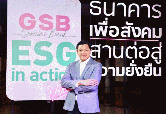 1GSB ปักหมุด Net Zero