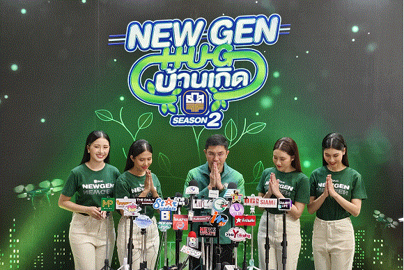 ธ.ก.ส. เฟ้นหาเกษตรกรต้นแบบในรายการ 'New Gen Hug บ้านเกิด' Season 2 ชิงเงินรางวัลรวมกว่า 1 ล้านบาท