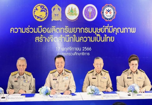 รมว.แรงงาน'พิพัฒน์' ลงนามเอ็มโอยู 4 กระทรวง มุ่งพัฒนาคน ปลูกฝังจิตสำนึกรักชาติ