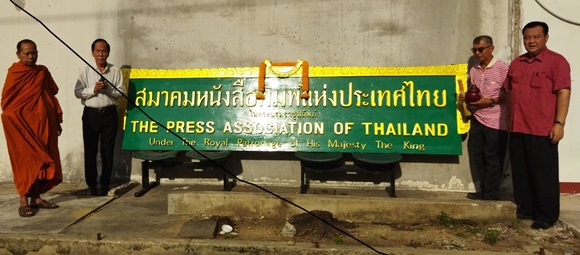 'นคร วีรประวัติ นายก สนท.'กราบนิมนต์'พระธรรมกิตติเมธี ผู้ช่วยเจ้าอาวาสวัดราชาฯ'เจิมป้ายเก่าสมาคม ที่ซ่อมแซมมาใหม่ฯ