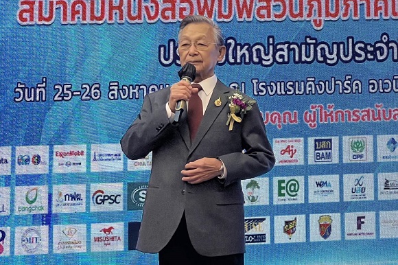 สภท.58 ปี ประชุมใหญ่สามัญประจำปี 2566 มอบโล่ประกาศเกียรติคุณ ‘บุคคลดีเด่น’