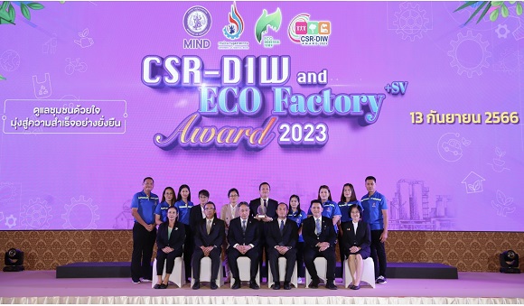 ไทยพลาสติก รีไซเคิล กรุ๊ป รับรางวัล CSR-DIW AWARD 2023 สถานประกอบการมีมาตรฐานความรับผิดชอบต่อสังคม